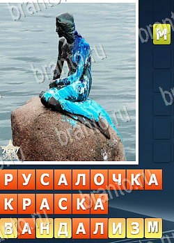 ответы на игру Найди слова 2 ВКонтакте уровень 2627