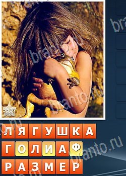 ответы на игру Найди слова 2 ВКонтакте уровень 5537