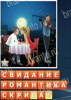 ответы на игру Найди слова 2 ВКонтакте уровень 6137