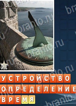 ответы на игру Найди слова 2 ВКонтакте уровень 7217