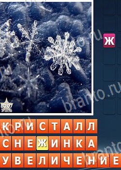 ответы на игру Найди слова 2 ВКонтакте уровень 8207