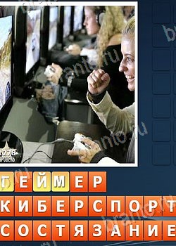 Собираем слова 2 игра відповіді из Одноклассников уровень 1278