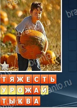 Собираем слова 2 игра ответы из Одноклассников уровень 1500