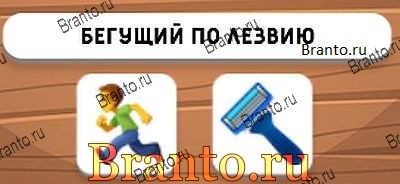 Эмодживорды Фильмы ВКонтакте помощь Уровень 45