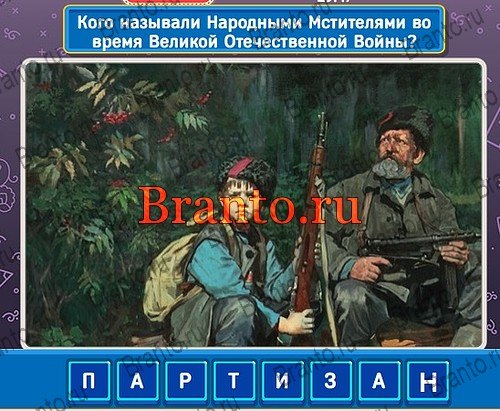 Решения на игру Родился в СССР Уровень 274