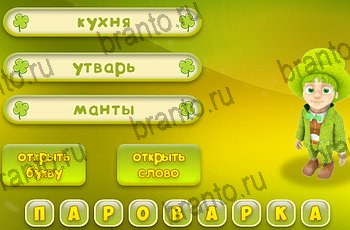 игра Три подсказки все отгадки в Одноклассниках Уровень 2100