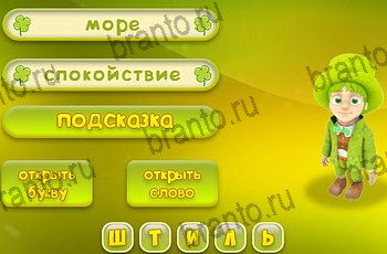 игра Три подсказки в Одноклассниках ответы Уровень 2129
