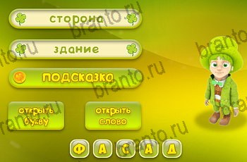 в Одноклассниках игра Три подсказки ответы Уровень 2155