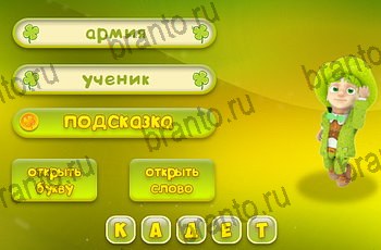 Одноклассники Три подсказки решебник к игре в Одноклассниках Уровень 2166
