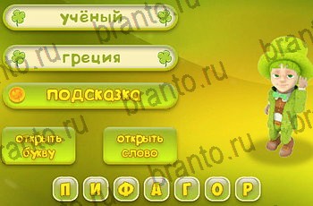 Три подсказки Одноклассники решения на игру Уровень 2258