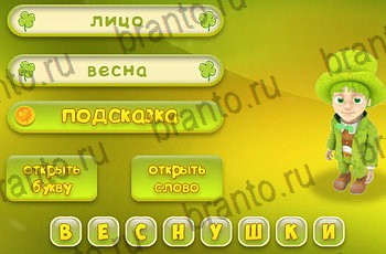 Три подсказки в Одноклассниках найти ответы Уровень 2288