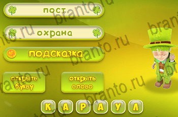 Три подсказки Одноклассники решения на игру Уровень 2298