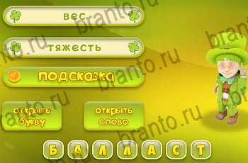 игра Три подсказки все отгадки в Одноклассниках Уровень 2300