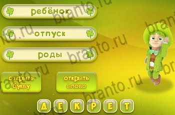 в Одноклассниках игра Три подсказки ответы Уровень 2315