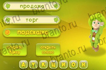 Три подсказки в Одноклассниках найти ответы Уровень 2328