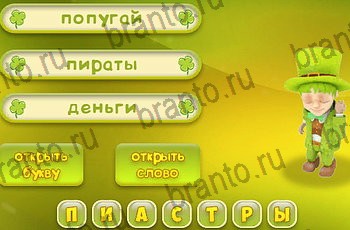 игра Три подсказки все отгадки в Одноклассниках Уровень 2340