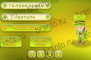 в Одноклассниках игра Три подсказки ответы Уровень 2355