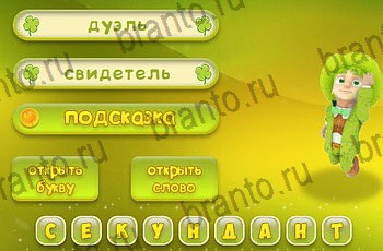 Три подсказки в Одноклассниках найти ответы Уровень 2368