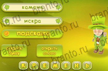 игра Три подсказки в Одноклассниках ответы Уровень 2369