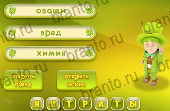 в Одноклассниках игра Три подсказки ответы Уровень 2395