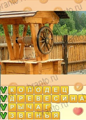 Искатель слов игра ответы Одноклассники уровень 1380