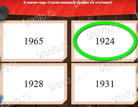ответы на игру Все о СССР в одноклассниках Уровень 91