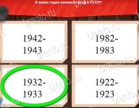 ответы на игру Все о СССР в одноклассниках Уровень 92