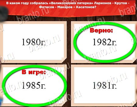 Все о СССР игра ответы в одноклассниках Уровень 98