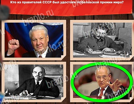 Все о СССР ответы в картинках в контакте Уровень 107