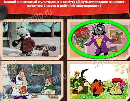 ответы на игру в одноклассниках Все о СССР Уровень 157