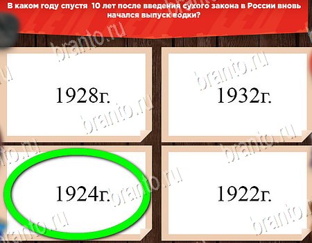 Все о СССР ответы в картинках в контакте Уровень 167