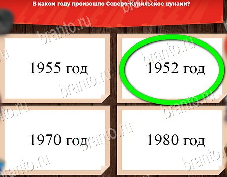 ответы к игре Все о СССР в контакте Уровень 186