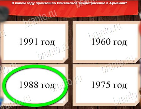ответы на игру в одноклассниках Все о СССР Уровень 187