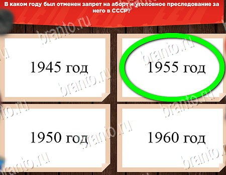 Все о СССР игра ответы в одноклассниках Уровень 188