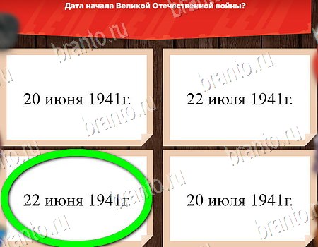 Все о СССР подсказки в контакте Уровень 190