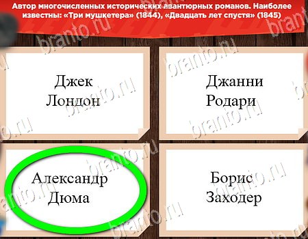 ответы на игру Все о СССР в одноклассниках Уровень 331