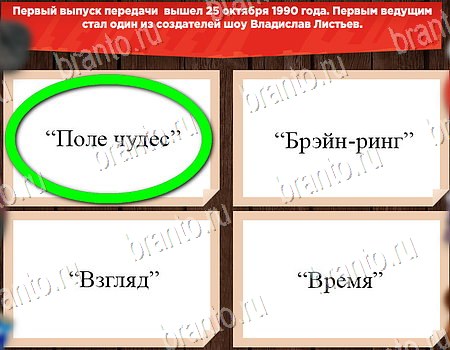 игра Все о СССР ответы в одноклассниках на Уровень 351