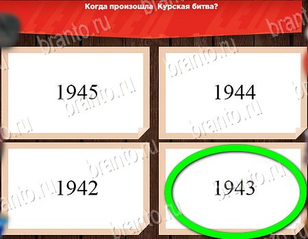 ответы на игру в одноклассниках Все о СССР Уровень 427