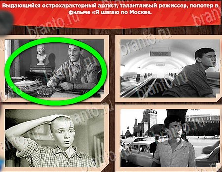игра Все о СССР помощь одноклассники Уровень 440