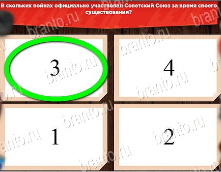 ответы на игру в одноклассниках Все о СССР Уровень 457