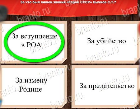 ответы на игру в одноклассниках Все о СССР Уровень 487