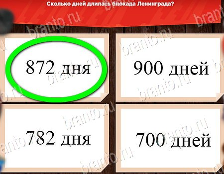Одноклассники Все о СССР ответы Уровень 489