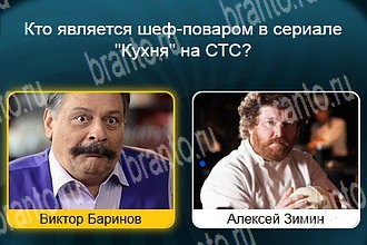 Телевизор - ответы на игру из соцсети Одноклассники: задания 241-280