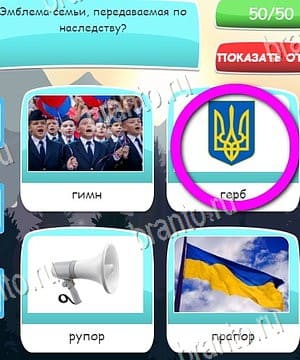 ВКонтакте Угадай, 4 картинки, 4 слова, викторина прохождение игры Уровень 84