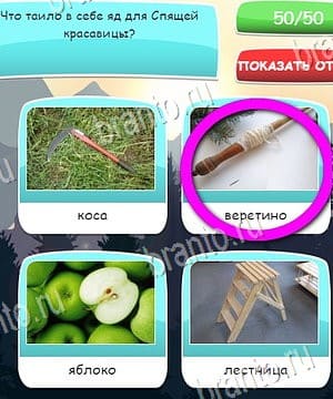 ВКонтакте Угадай, 4 картинки, 4 слова, викторина решебник к игре ВК Уровень 86