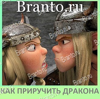 ответы на игру Квиз по мультфильмам - ВКонтакте уровень 24