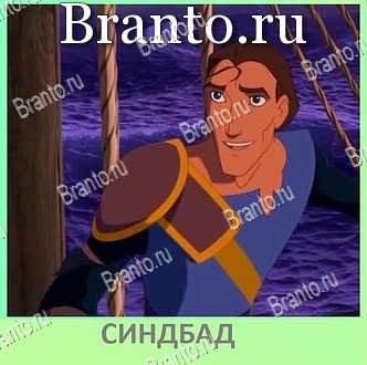Квиз по мультфильмам - ВКонтакте игра ответы уровень 73