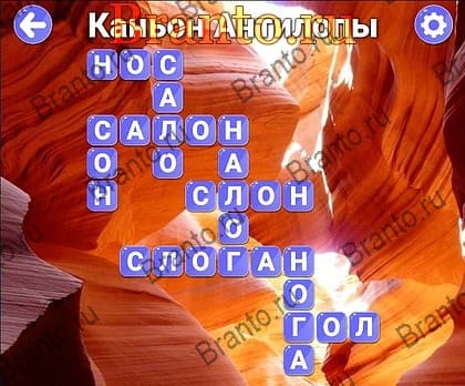Игра Вокруг слова ответы Яндекс Уровень 427
