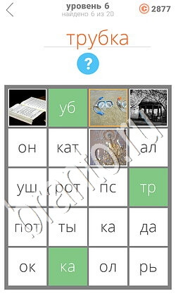 3 фото ключевое ответы на все уровни ответы на