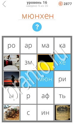 3 фото ключевое ответы на все уровни ответы на